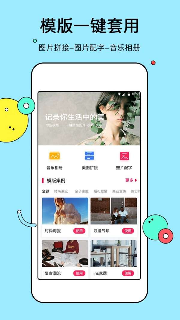 电子相册管家图1