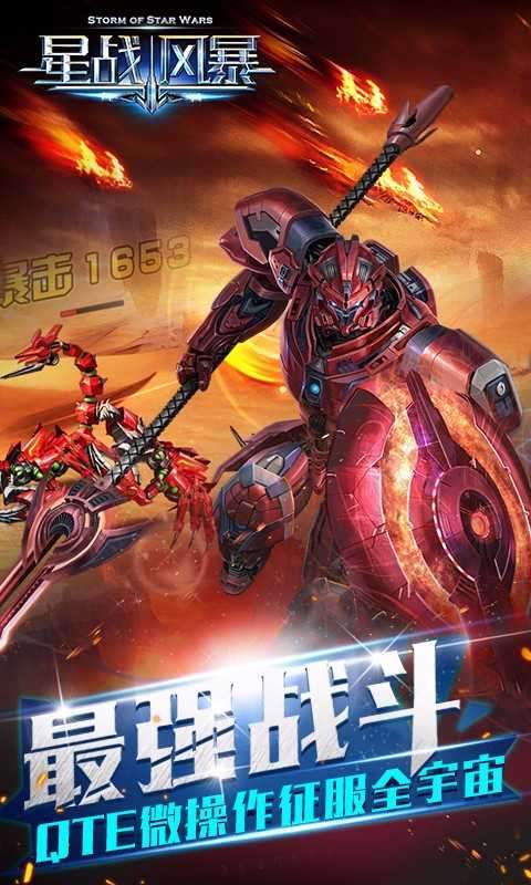 星战风暴红包版图1