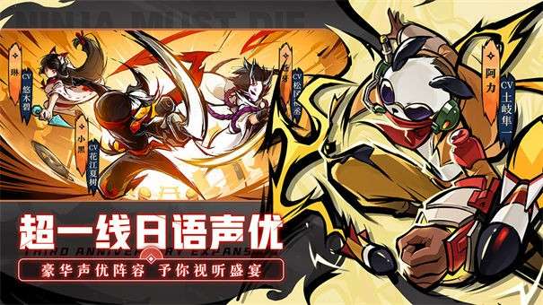 忍者必须死3电脑版图1