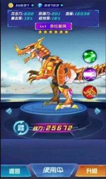 魔王机甲免广告图2