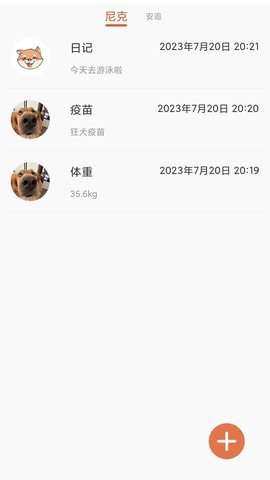 猫狗宠物翻译器 Pro图3