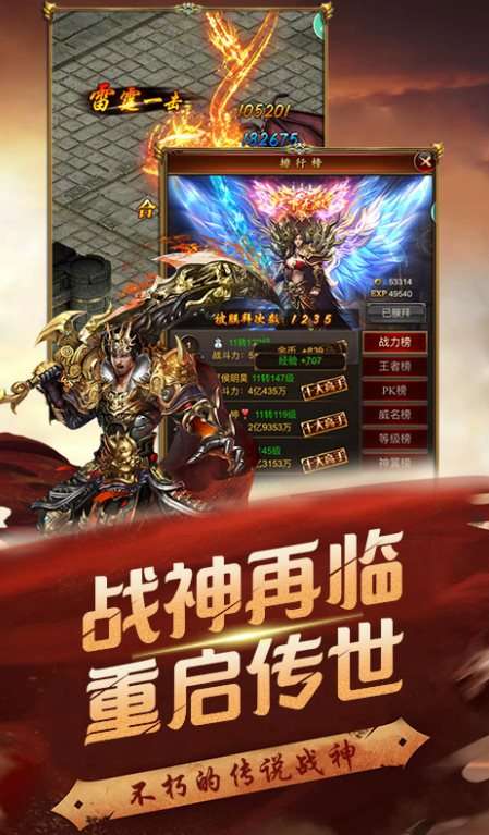 风云霸业传奇图1