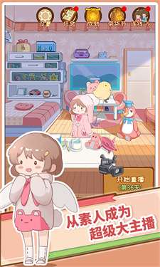 直播带货我最牛图1