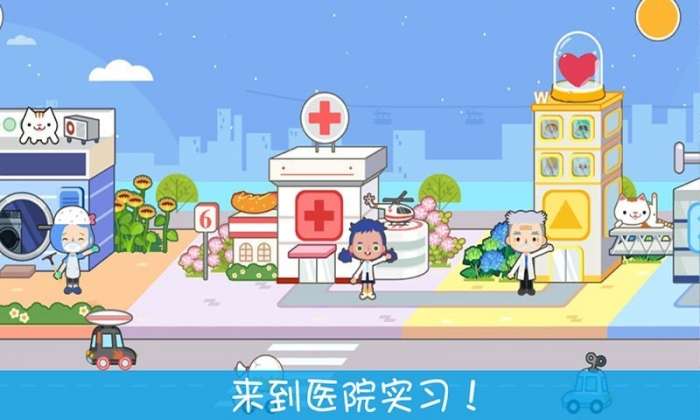 托卡小镇小护士图1