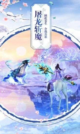 剑逆苍冥图3