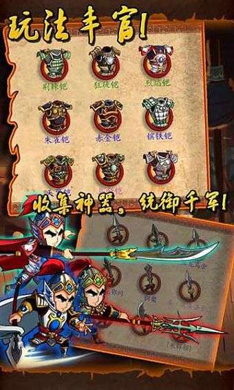狂斩三国单机版图4