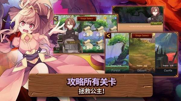 奔跑勇士救公主图4