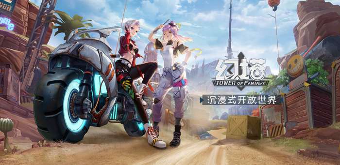 幻塔完美版图1