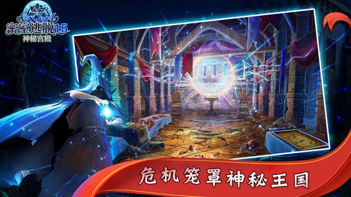 密室逃脱15神秘宫殿图2
