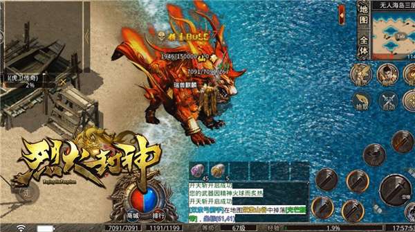 烈火封神三职业金币版图3