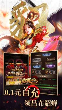 无双魏蜀吴0.1折图3