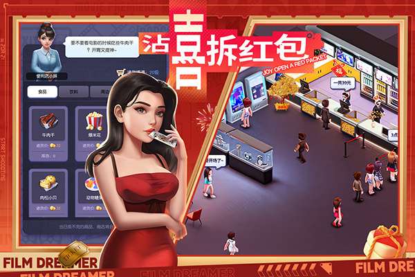影业梦想家九游版图3