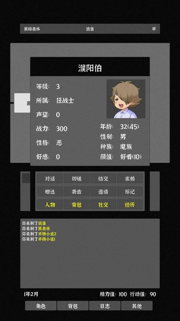 世界之石图1