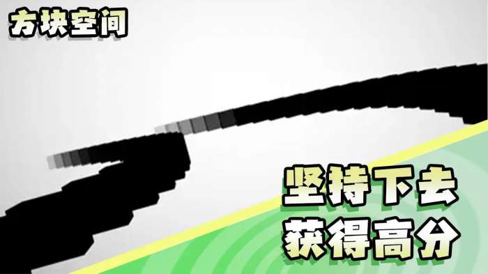 方块空间图1