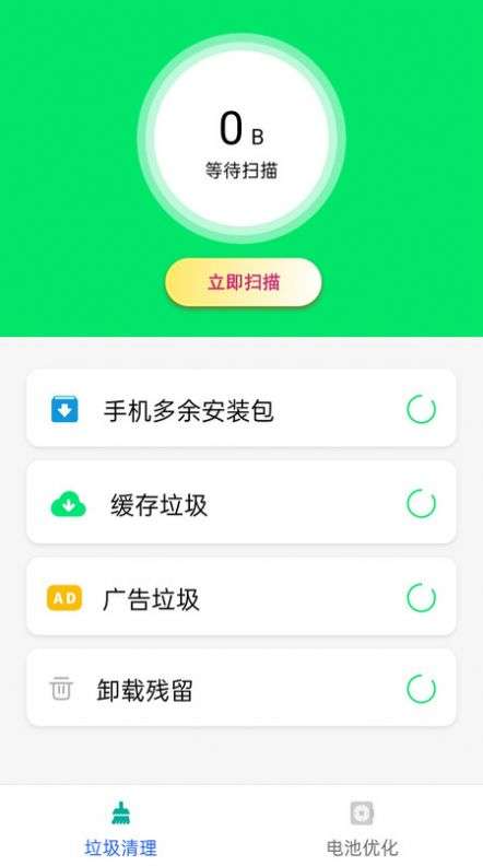 空间清理卫士图1