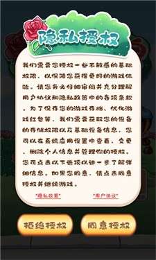 玫瑰大花场送红包图1