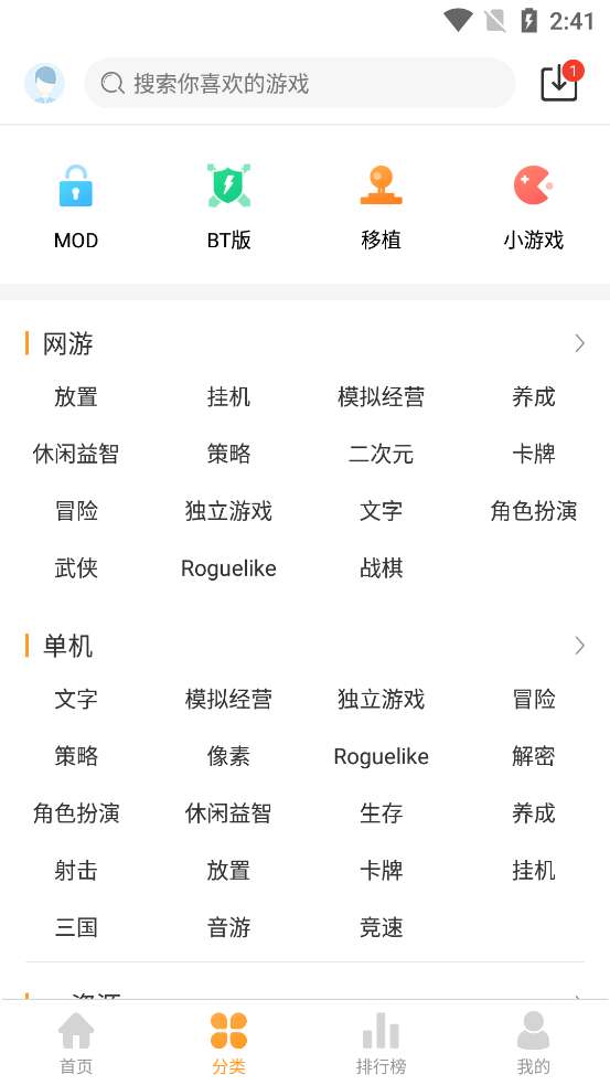 乐乐游戏盒子破解版免费图2