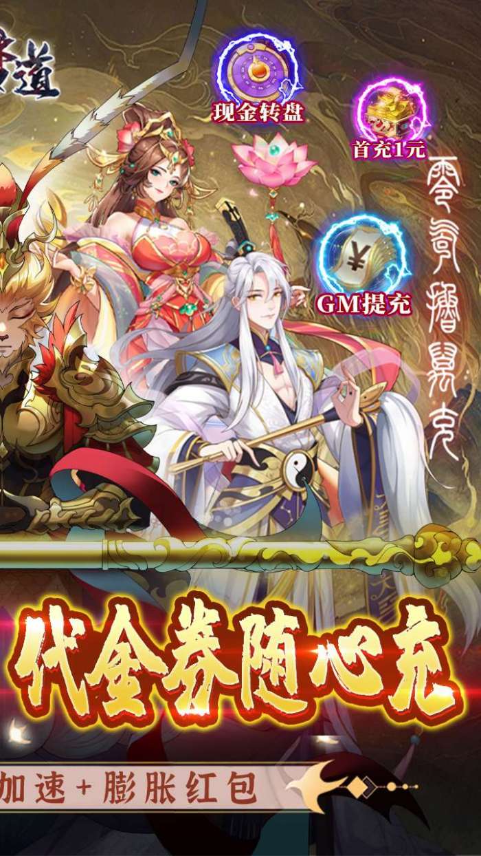 梦道（无限提充）图2