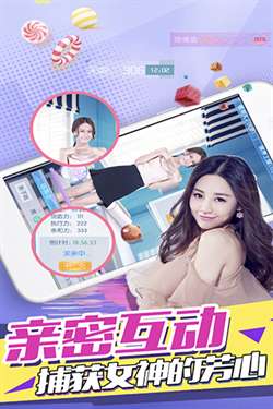 心跳女友图1