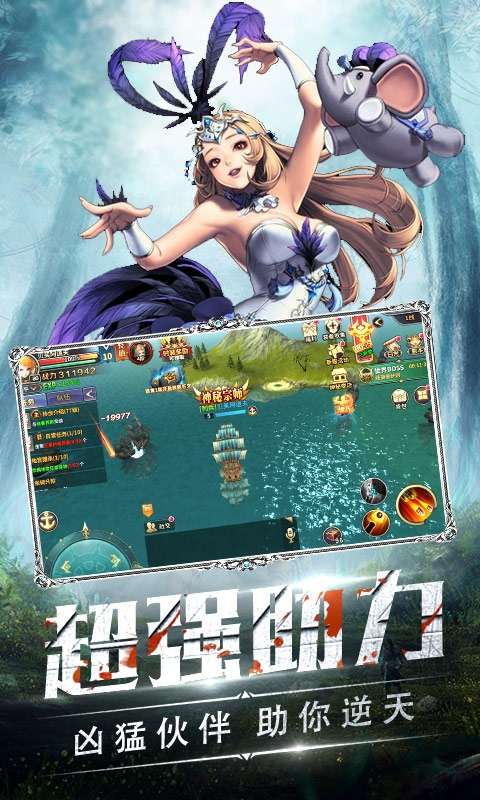 奇迹黎明手游图2