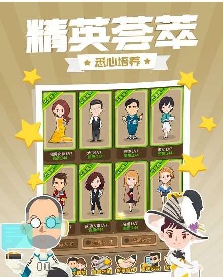 西虹市首富下载图3