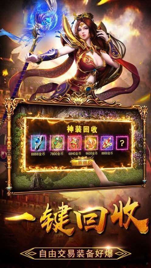 怒火一刀圣龙之魂图1