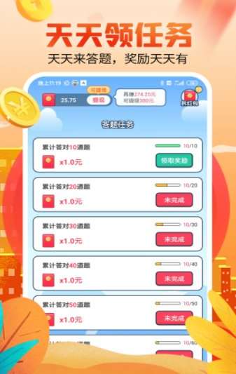 体重拼拼乐红包版图2