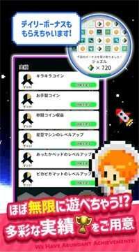 星空飞船图3