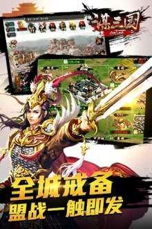 谋三国红包版图5