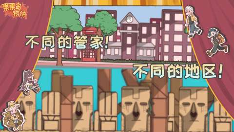 果岛物语图3