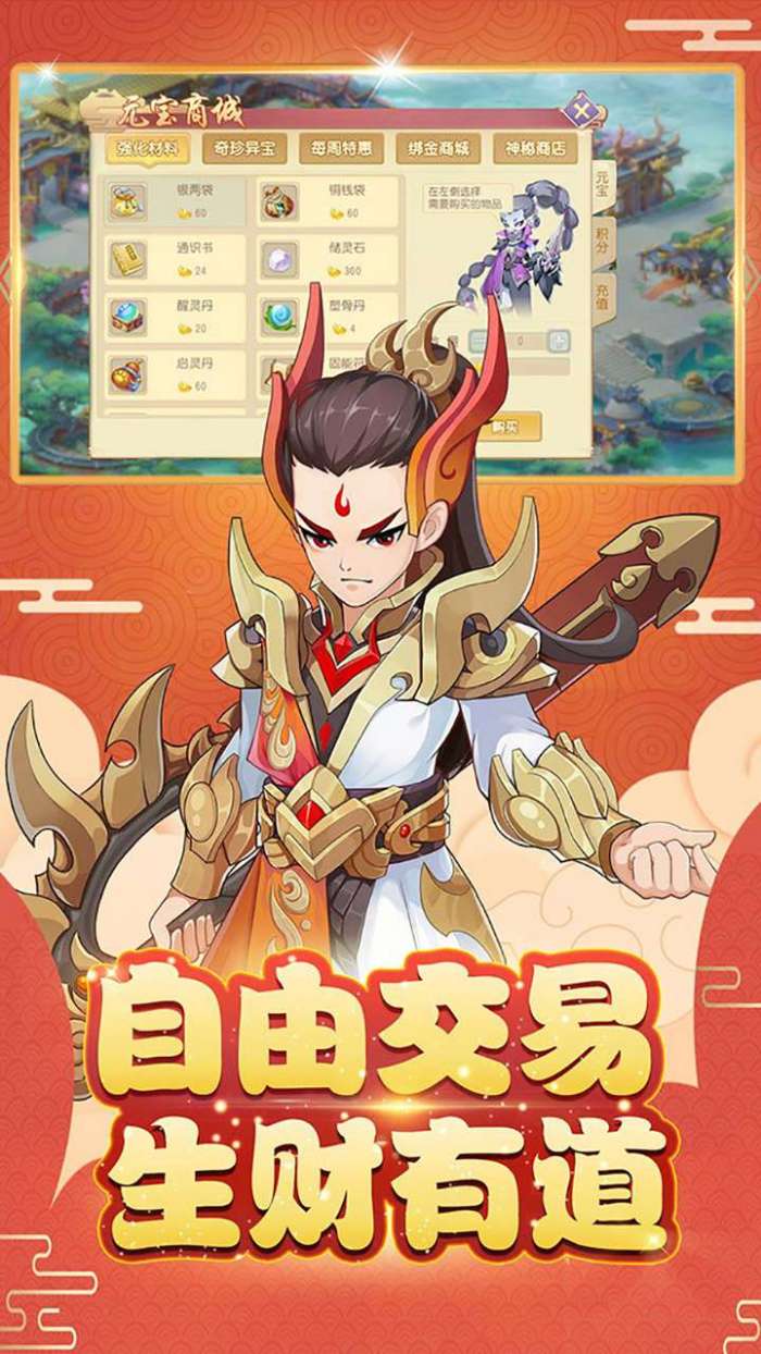 最游记（送攻宠神兽）图5