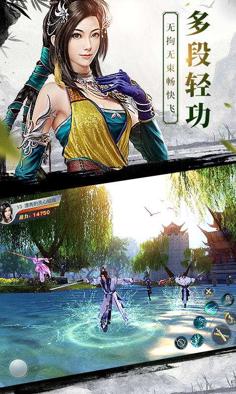 龙苑OL手游图1