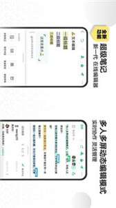 印象笔记工作日志图2