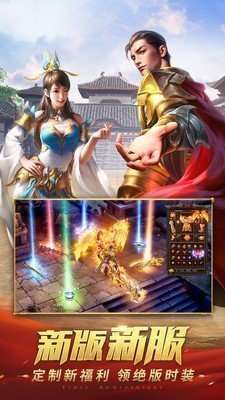 攻速火龙传奇单职业图3