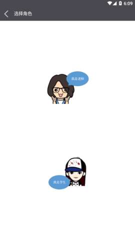 学瓣图2