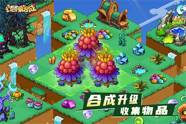 幻兽爱合成vivo版图2