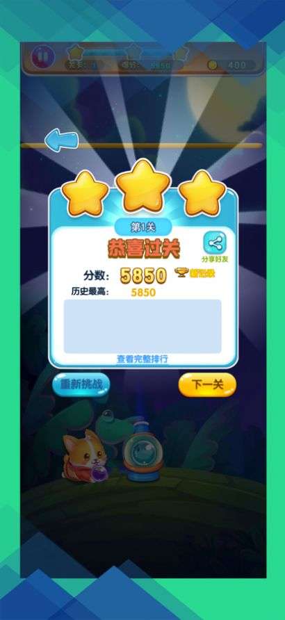 每日泡泡龙图2