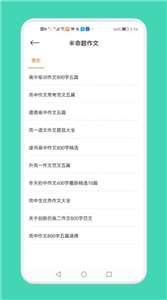 一夕好文章图2