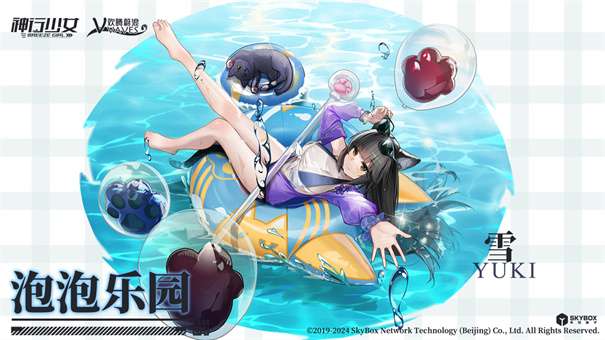 神行少女官服图2