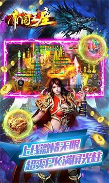 帝国王座超变爽爆版图1