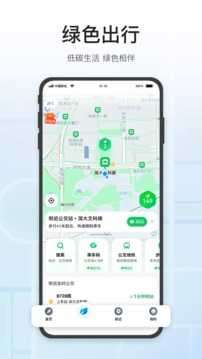 腾讯地图图3