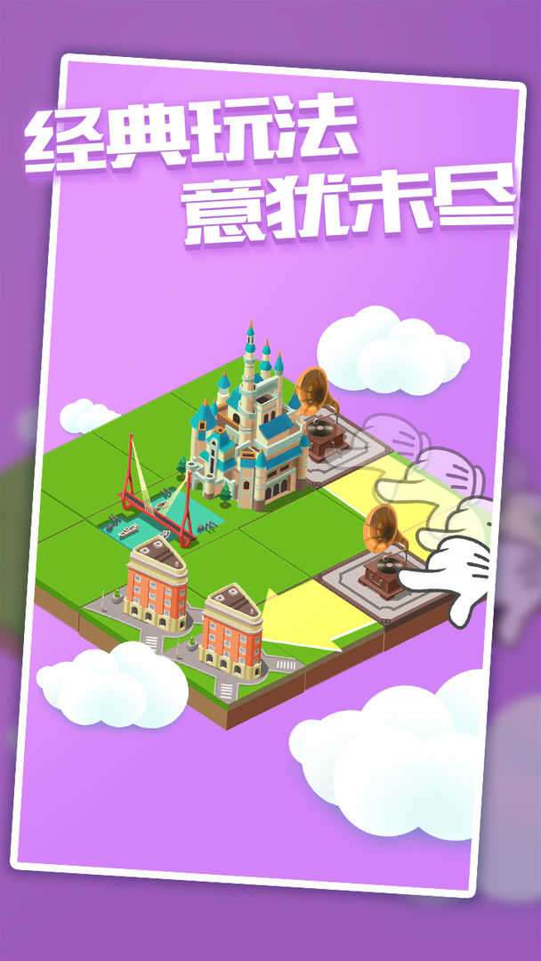 城市进化2048最新版图3