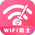 WiFi骑士