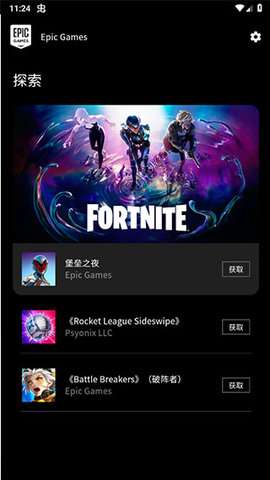 epic图3