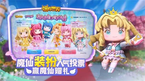 迷你世界新版本图6