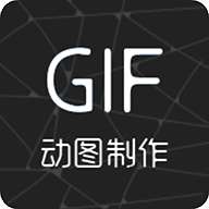 GIF制作助手