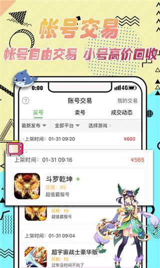 3733游戏盒无限内购版图1