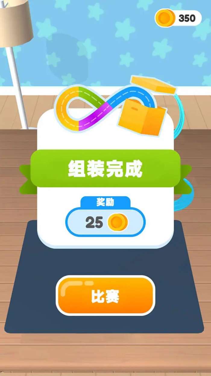 轨道积木图1