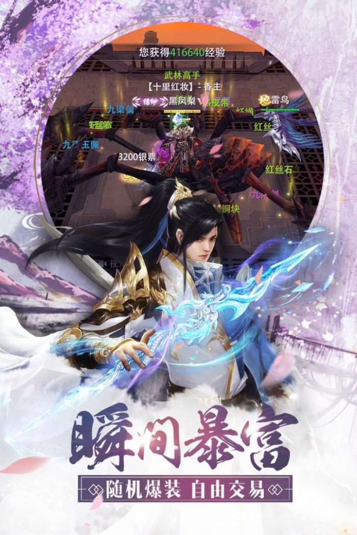 御剑九州志图2