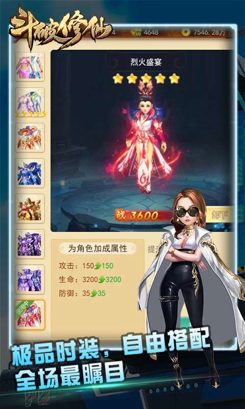 斗破修仙（福利版）H5图4